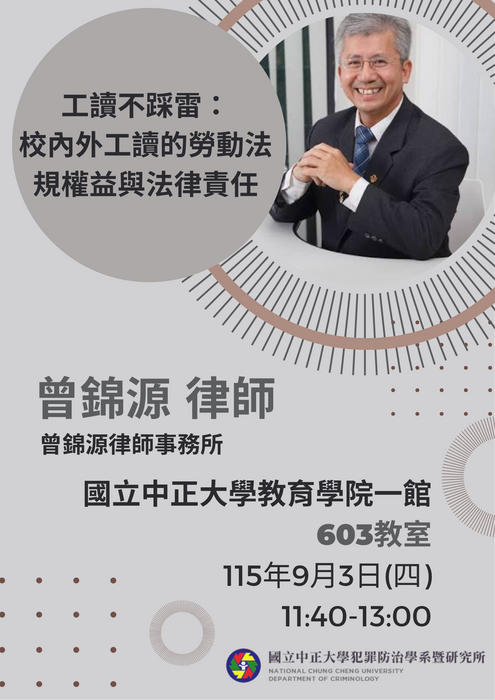 0903演講