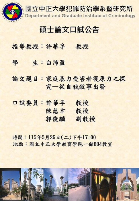 20260526_604_白沛盈