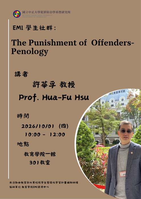 115.10.1(四)【EMI學生社群-The Punishment of Offenders-Penology 】本系許華孚教授演講