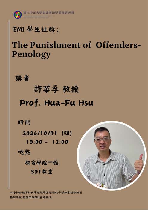 115.10.1(四)【EMI學生社群-The Punishment of Offenders-Penology 】本系許華孚教授演講