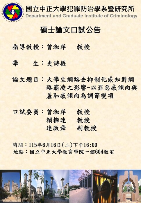20260616-604-史詩薇